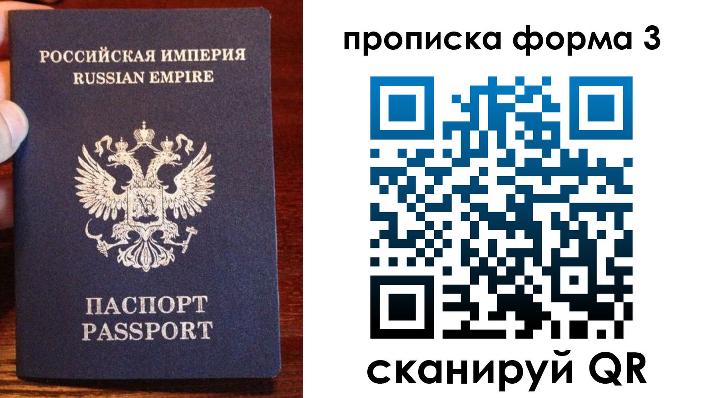 прописка в квартире в Домодедово