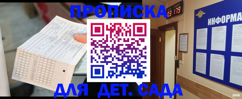 временная регистрация госуслуги в Домодедово